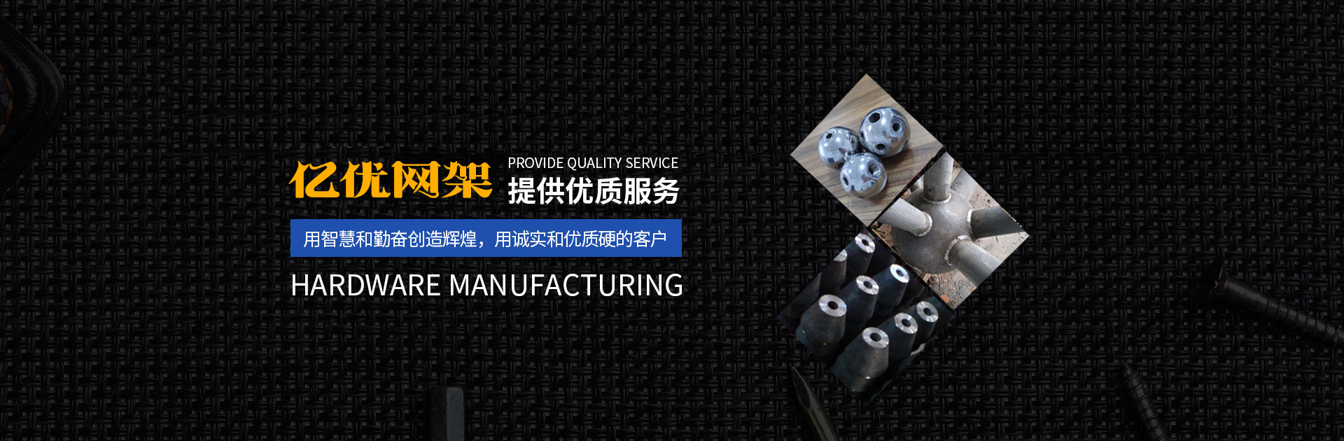 哈密亿优网架钢结构工程有限公司